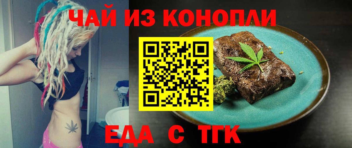 Кизляр  Печенье с ТГК конопля  Вход с VPN 