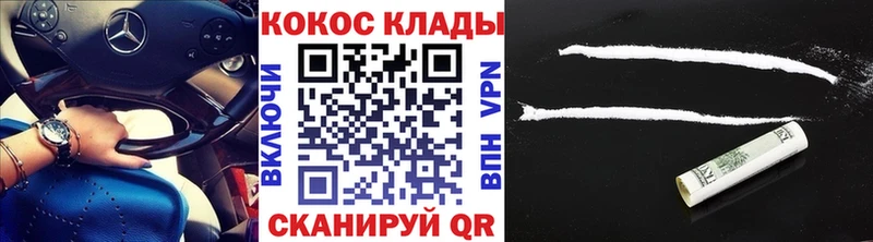 mega ссылка  Кизляр  КОКАИН Columbia 