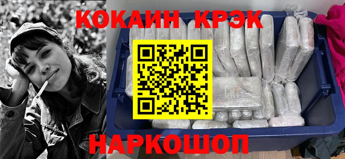 купить наркотик  Вход с VPN  Кизляр  COCAIN VHQ  КОКАИН 97% 