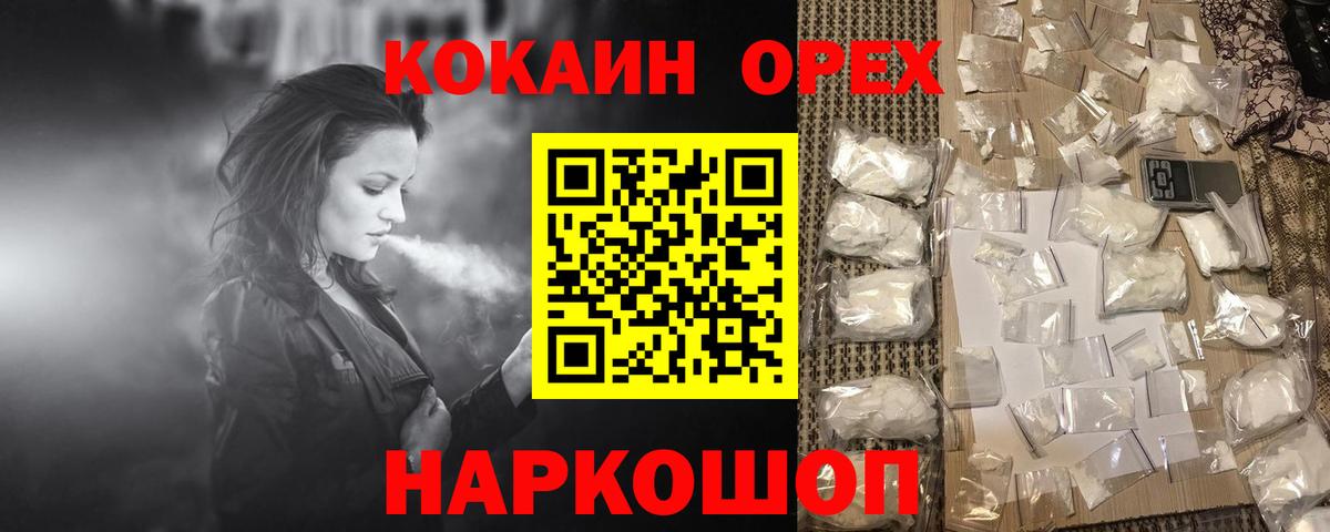 COCAIN VHQ Кизляр