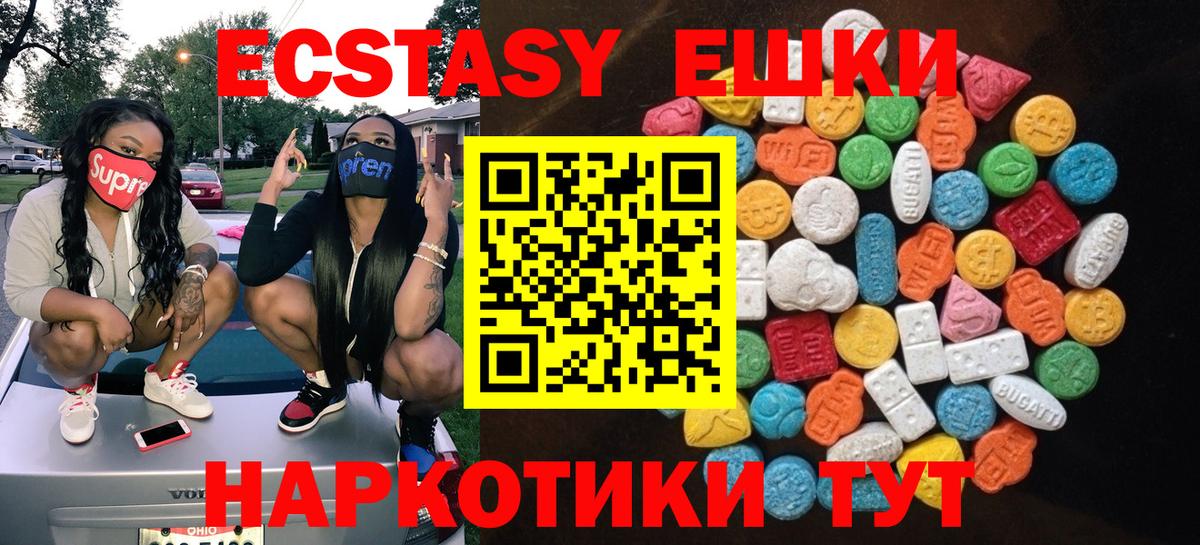 Ecstasy XTC  Экстази диски  Ecstasy  Кизляр  Вход с VPN 