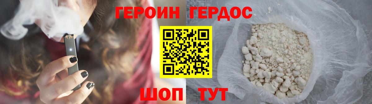 ГЕРОИН Heroin  Вход с VPN  Кизляр 