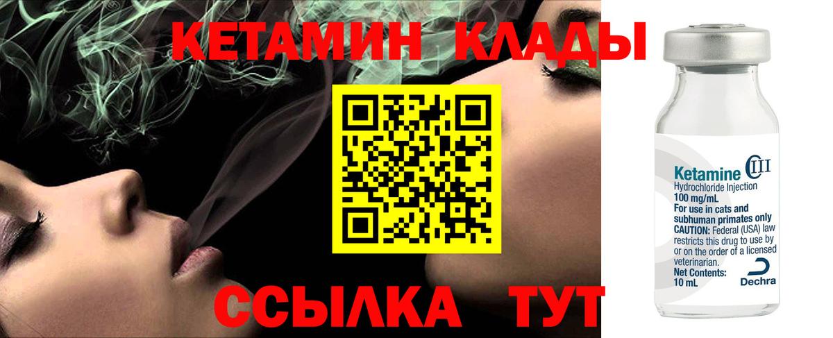 Кетамин VHQ Кизляр