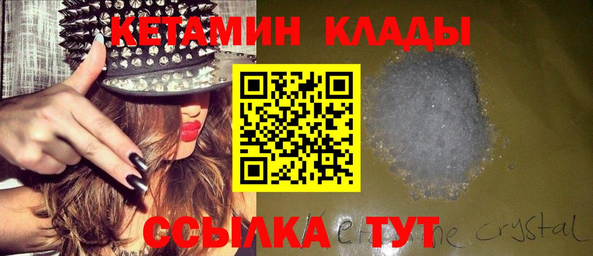 Кизляр  КЕТАМИН VHQ  Вход с VPN  Кетамин ketamine 