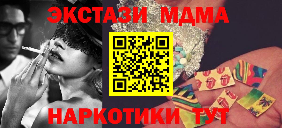 MDMA crystal  МДМА молли  Вход с VPN  Кизляр 