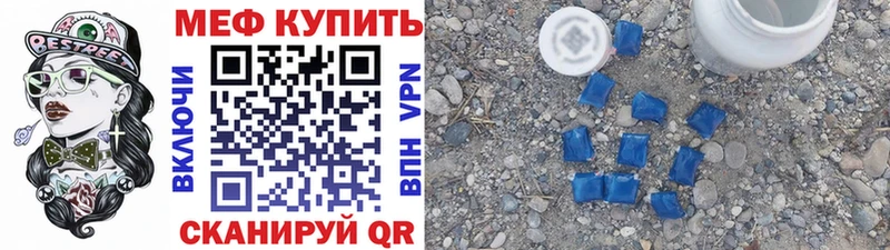МЯУ-МЯУ 4 MMC  Кизляр 