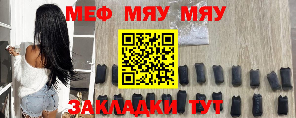 МЕФ мука Кизляр