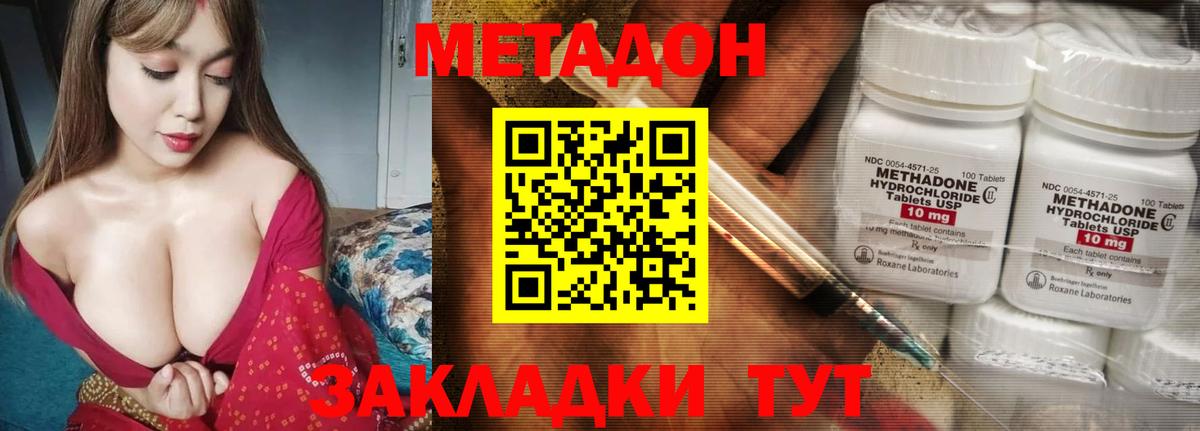 Метадон VHQ  Вход с VPN  Кизляр  Метадон белоснежный 