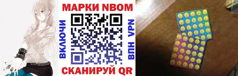 где купить   Кизляр  Марки N-bome 1500мкг 