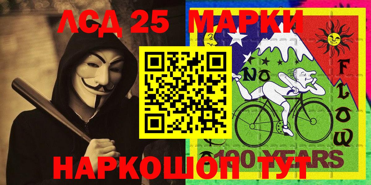 Марки 25I-NBOMe 1500мкг  Вход с VPN  Кизляр  Марки 25I-NBOMe 1500мкг 