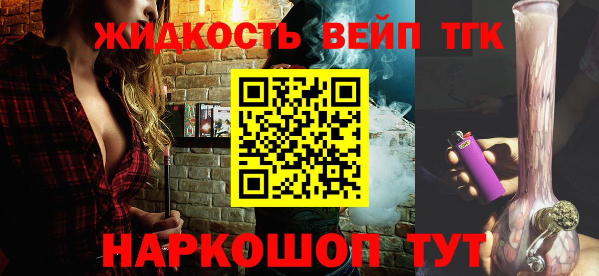 ТГК THC oil Кизляр