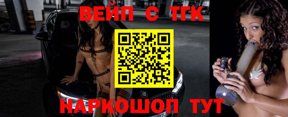 Дистиллят ТГК концентрат  Вход с VPN  Кизляр 